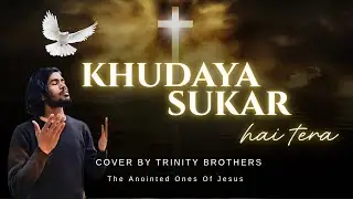 Khudaya sukar ho tera// Cover by trinity brothers band//hindichristian songs//Thanksgiving song