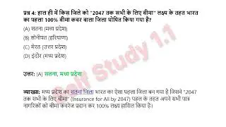 7 February 2026 important current affairs question