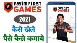 Dream 11 ka Baap paytm first game app, paytm first game se paise kaise kamaye how to earn money...