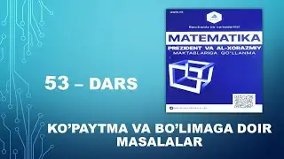 Ko'paytma va bo'linmaga doir masalalar (Uyga ishi qismi) 53-dars/Prezident maktabiga tayyorlov