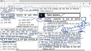 UPPCS Judiciary: High Court & Supreme Court | PYQ & MCQ Practice#ghtnachakra