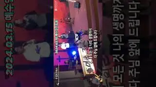 [part4]2024.03.15 예수인기도회#금요찬양 #감사 #은혜 #jimmyjib #예수인기도회#사순절#찬양 #예배실황 #영상