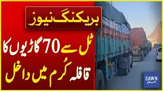 Convoy Of 70 Vehicles Entered Kurram | Breaking News | Dawn News