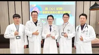 創「心」紀錄！打造更安全的心臟守護防線~奇美醫院率雲嘉南高屏之先完成「血管外心臟去顫器」植入手術