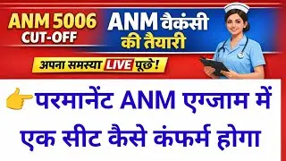 5006 ANM FINAL CUT OFF/ANM DOCUMENT VERIFICATION/ANM SCORECARD