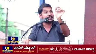 𝐒𝐇𝐑𝐈𝐊𝐀𝐍𝐓𝐇 𝐒𝐇𝐄𝐓𝐓𝐘 𝐒𝐏𝐄𝐄𝐂𝐇 | ಬಜಪೆ ಚಲೋದಲ್ಲಿ ಶ್ರೀಕಾಂತ್ ಶೆಟ್ಟಿ ಕಾರ್ಕಳ ಬೆಂಕಿ ಭಾಷಣ..!!