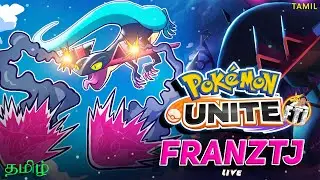 Pokemon Unite🔴LIVE! PokemonUnite Live Stream😎How is Dragapult.? ~ Are You Ready For Lucky Spin.?