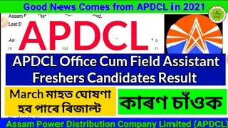 APDCL Office Cum Field Assistant Freshers Result 2021 | APDCL Freshers Result Release date 2021