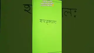 শরৎকাল সংস্কৃত L.D | B.ed 3rd sem sanskrit L.D | Babasaheb Ambedkar University | 60 learning designs