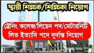 Maternity leave vacancy|Lien Vacancy|Training College job||