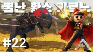 🦖 돌진하는 화난 황소! 정면 돌파 조련기 ARK 생존기 22일차