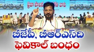 CM Revanth Challenge to BJP | Can You Arrest KCR, KTR & Harish Rao Before Municipal Poll?