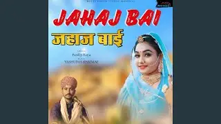 Jahaj Bai
