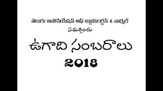 TAB Ugadi 2018 Promo