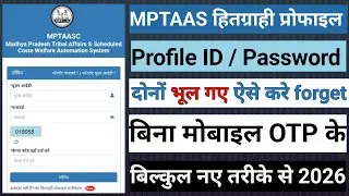 MPTAAS Portal par profile id kaise forget kare // MPTAAS Portal par password kaise forget kare