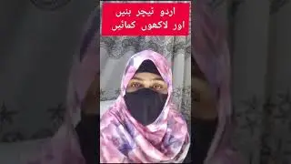 Online urdu Teacher Job ||Technical Safia Ashraf