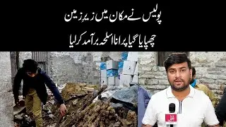 Large Cache Of Weapons Recovered From House In Karachi