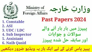 Ministry of Foreign Affairs Previous Solved Papers & PDF Files For Test Preparation - Past Papers