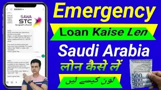 Saudi arabia me loan kaise le | sawa loan credit | stc loan lene ka tarika | stc sawa loan |stc loan