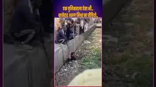 Meerut Police Humanity: Station House Officer Arun Mishra jumped into a drain in search of a chil...