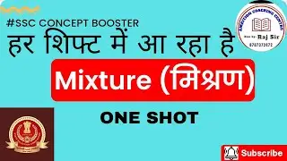 MIXTURE | CONCEPT BOOSTER |SSC EXAMS | ONE SHOT