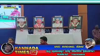 NEWS - BLDE . ಬಿ. ಎಂ.ಪಾಟೀಲ್. ಸ್ಮರಣೆ ಕಾರ್ಯಕ್ರಮ.