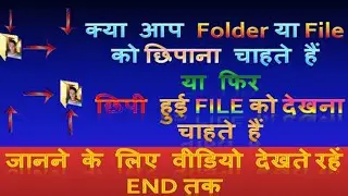 How To Hide And Unhide Folders In Windows 10 || Keep Your Sensitive Files Safe