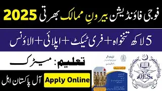 OES Fouji Foundation Jobs 2025 | Latest Overseas Employment Jobs 2025 | Abroad Jobs for Pakistanis