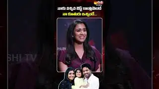 Allari Naresh About His Daughter Compliment | Ugram Movie #shorts #ytshorts @SakshiTVCinema