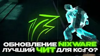 Crack NIXWARE ? | Обновление NIXWARE, что Изменилось ?