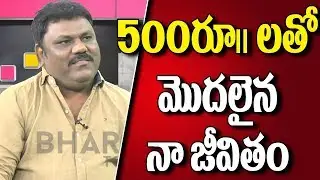Director Trinadha Rao Nakkina About Problems Faced During His Career || Guest Special