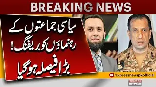 Major Security Briefing Tomorrow &ndash; DG ISPR & Govt to Address Leadership | Pak India Tension