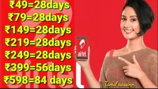 Airtel all new recharge plan in2020 Tamil aasann