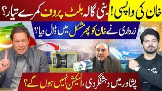 Imran Khan&rsquo;s Pack Up From Zaman Park As Security Tightened At Bani Gala? Whats The Reality?
