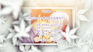 Sanoba Witch : Nene's Route Ending