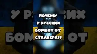 WHY IS #STALKER2 BOMBING RUSSIA? | THE RELEASE OF #STALKER2 IN RUSSIA