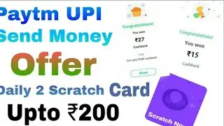 Paytm UPI offers||Paytm Send Money offer|Paytm scratch card offer|Daily 2 Scratch card upto ₹200