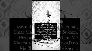 Bhai Ke Liye Dua/Dua Status/Bahan Bhai #bhaibahan #dua #foryou #islam #allah #short #naz_writes97