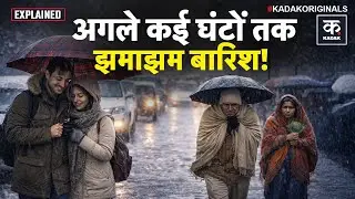 Weather Update: Delhi NCR में Rain, Shimla Manali तक Snowfall, IMD का अलर्ट जारी | Mausam| Coldwave