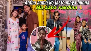 Sautani aama ko maya vayana Rey🤬!! YouTube leave gardinxuh 🙏