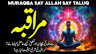 535 Meditation | Faysal Islamic