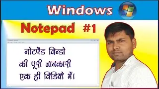 Learn notepad in hindi