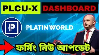 PLCUX Deshboard farming new update || ultima farm _ @Cryptoknowledgebangla