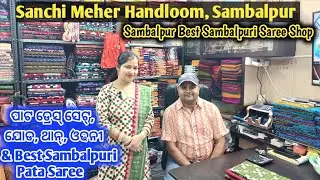 ପାଟ ଡ୍ରେସ୍ ସେଟ୍, ଯୋଡ, ଥାନ୍, ଓଢନୀ & Best Sambalpuri Pata Saree |Sanchi Meher Handloom, Sambalpur 