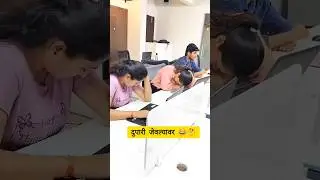 काय बोलाव याला 🤔🤭...#officefun #officelife #office #officememes #officeparty #fun