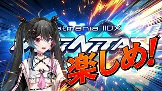 【beatmania IIDX INFINITAS】「撃鉄」は引かない。 「戦律」を打て。 難病でもゲームを楽しむ【ビートマニア】