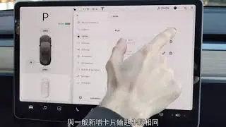 Tesla Key Ring How to use Tutorial | 特斯拉感應戒指詳細使用教學