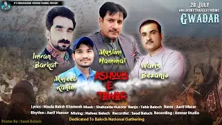 Ashoob E Tawar | Imran Barkat | Muslim Hammal | Waris Bezanjo | Mujeeb Rahim