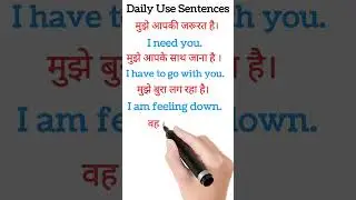 Daily Use Sentences#shorts #viral #trending #learning #padhteraho18 #english #englishwithamresh #EWA