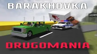 DRUGOMANIA, Barakhovka &bull; Car Crash Studio